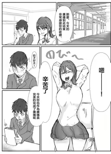 Page 4 of Senpai, Netorareteta ww - preview thumbnail