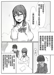 Page 5 of Senpai, Netorareteta ww - preview thumbnail