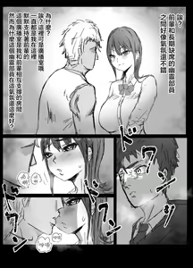 Page 8 of Senpai, Netorareteta ww - preview thumbnail