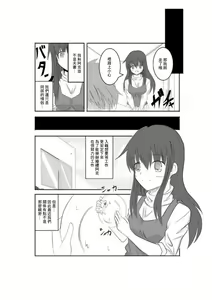 Page 3 of Kanokagi!  | 女友鑰匙! Ch. 1-2 - preview thumbnail