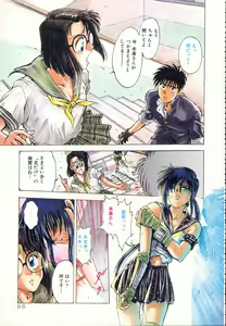 Page 65 of Gakuen Nanafushigi - preview thumbnail