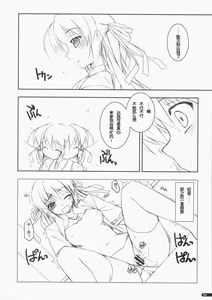 Page 5 of Kidou Shuusei - preview thumbnail