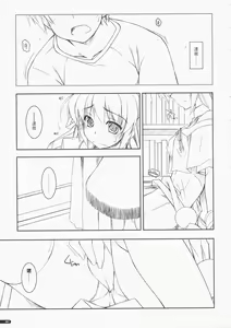 Page 6 of Kidou Shuusei - preview thumbnail