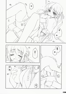 Page 7 of Kidou Shuusei - preview thumbnail