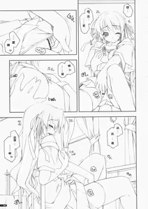 Page 8 of Kidou Shuusei - preview thumbnail