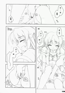 Page 9 of Kidou Shuusei - preview thumbnail
