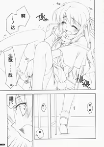 Page 10 of Kidou Shuusei - preview thumbnail