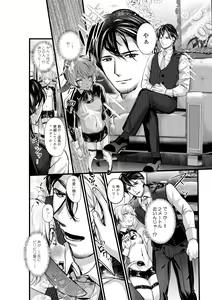 Page 13 of Kanbotsu Chikubi no Oushi ga Zenritsusen o Gyuugyuu Kaihatsu Ochichi ga MOW~ Dechau - preview thumbnail