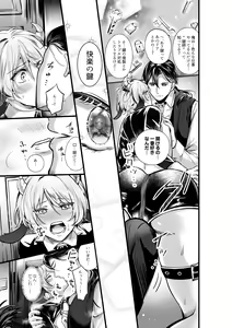 Page 14 of Kanbotsu Chikubi no Oushi ga Zenritsusen o Gyuugyuu Kaihatsu Ochichi ga MOW~ Dechau - preview thumbnail