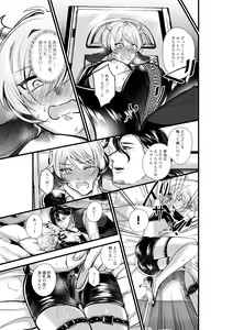 Page 16 of Kanbotsu Chikubi no Oushi ga Zenritsusen o Gyuugyuu Kaihatsu Ochichi ga MOW~ Dechau - preview thumbnail