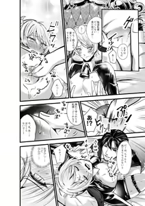Page 17 of Kanbotsu Chikubi no Oushi ga Zenritsusen o Gyuugyuu Kaihatsu Ochichi ga MOW~ Dechau - preview thumbnail