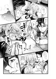 Page 18 of Kanbotsu Chikubi no Oushi ga Zenritsusen o Gyuugyuu Kaihatsu Ochichi ga MOW~ Dechau - preview thumbnail