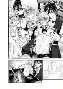 Page 19 of Kanbotsu Chikubi no Oushi ga Zenritsusen o Gyuugyuu Kaihatsu Ochichi ga MOW~ Dechau - preview thumbnail
