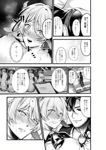 Page 20 of Kanbotsu Chikubi no Oushi ga Zenritsusen o Gyuugyuu Kaihatsu Ochichi ga MOW~ Dechau - preview thumbnail
