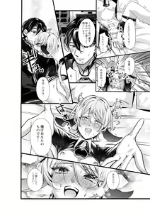 Page 25 of Kanbotsu Chikubi no Oushi ga Zenritsusen o Gyuugyuu Kaihatsu Ochichi ga MOW~ Dechau - preview thumbnail