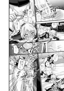 Page 27 of Kanbotsu Chikubi no Oushi ga Zenritsusen o Gyuugyuu Kaihatsu Ochichi ga MOW~ Dechau - preview thumbnail