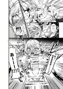 Page 29 of Kanbotsu Chikubi no Oushi ga Zenritsusen o Gyuugyuu Kaihatsu Ochichi ga MOW~ Dechau - preview thumbnail