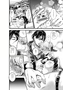 Page 31 of Kanbotsu Chikubi no Oushi ga Zenritsusen o Gyuugyuu Kaihatsu Ochichi ga MOW~ Dechau - preview thumbnail