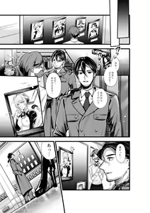 Page 32 of Kanbotsu Chikubi no Oushi ga Zenritsusen o Gyuugyuu Kaihatsu Ochichi ga MOW~ Dechau - preview thumbnail