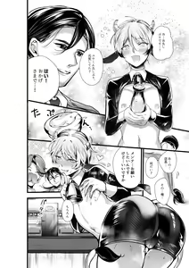 Page 33 of Kanbotsu Chikubi no Oushi ga Zenritsusen o Gyuugyuu Kaihatsu Ochichi ga MOW~ Dechau - preview thumbnail