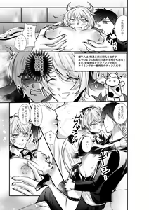 Page 4 of Kanbotsu Chikubi no Oushi ga Zenritsusen o Gyuugyuu Kaihatsu Ochichi ga MOW~ Dechau - preview thumbnail