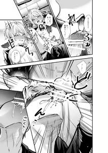 Page 8 of Kanbotsu Chikubi no Oushi ga Zenritsusen o Gyuugyuu Kaihatsu Ochichi ga MOW~ Dechau - preview thumbnail