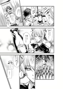 Page 10 of Kanbotsu Chikubi no Oushi ga Zenritsusen o Gyuugyuu Kaihatsu Ochichi ga MOW~ Dechau - preview thumbnail