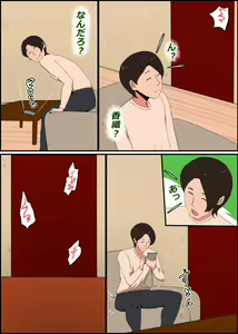 Page 117 of Gaman Yowai o Gibo-san ga Giri no Musuko to Kemono no Youna Sex o Suru Made no Hanashi - preview thumbnail