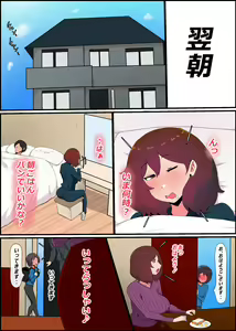Page 135 of Gaman Yowai o Gibo-san ga Giri no Musuko to Kemono no Youna Sex o Suru Made no Hanashi - preview thumbnail