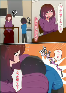Page 140 of Gaman Yowai o Gibo-san ga Giri no Musuko to Kemono no Youna Sex o Suru Made no Hanashi - preview thumbnail