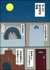 Page 14 of Gaman Yowai o Gibo-san ga Giri no Musuko to Kemono no Youna Sex o Suru Made no Hanashi - preview thumbnail