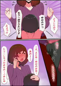 Page 141 of Gaman Yowai o Gibo-san ga Giri no Musuko to Kemono no Youna Sex o Suru Made no Hanashi - preview thumbnail