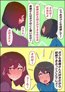 Page 143 of Gaman Yowai o Gibo-san ga Giri no Musuko to Kemono no Youna Sex o Suru Made no Hanashi - preview thumbnail