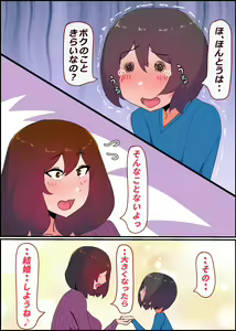 Page 144 of Gaman Yowai o Gibo-san ga Giri no Musuko to Kemono no Youna Sex o Suru Made no Hanashi - preview thumbnail