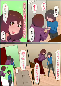 Page 145 of Gaman Yowai o Gibo-san ga Giri no Musuko to Kemono no Youna Sex o Suru Made no Hanashi - preview thumbnail