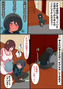 Page 20 of Gaman Yowai o Gibo-san ga Giri no Musuko to Kemono no Youna Sex o Suru Made no Hanashi - preview thumbnail