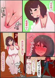 Page 21 of Gaman Yowai o Gibo-san ga Giri no Musuko to Kemono no Youna Sex o Suru Made no Hanashi - preview thumbnail