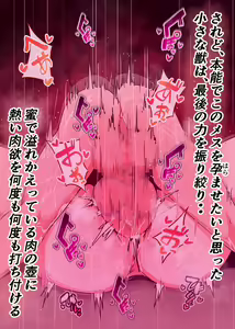 Page 228 of Gaman Yowai o Gibo-san ga Giri no Musuko to Kemono no Youna Sex o Suru Made no Hanashi - preview thumbnail