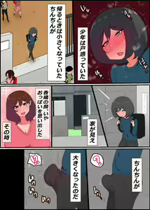 Page 27 of Gaman Yowai o Gibo-san ga Giri no Musuko to Kemono no Youna Sex o Suru Made no Hanashi - preview thumbnail