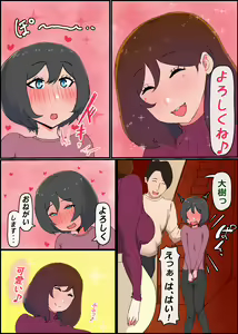 Page 4 of Gaman Yowai o Gibo-san ga Giri no Musuko to Kemono no Youna Sex o Suru Made no Hanashi - preview thumbnail