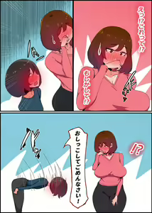 Page 41 of Gaman Yowai o Gibo-san ga Giri no Musuko to Kemono no Youna Sex o Suru Made no Hanashi - preview thumbnail