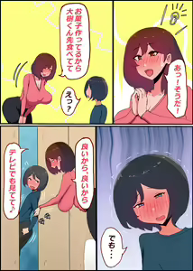 Page 43 of Gaman Yowai o Gibo-san ga Giri no Musuko to Kemono no Youna Sex o Suru Made no Hanashi - preview thumbnail