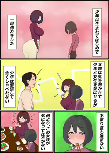 Page 5 of Gaman Yowai o Gibo-san ga Giri no Musuko to Kemono no Youna Sex o Suru Made no Hanashi - preview thumbnail