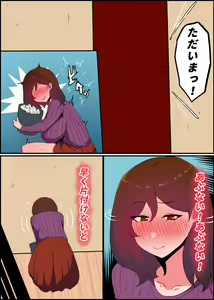 Page 52 of Gaman Yowai o Gibo-san ga Giri no Musuko to Kemono no Youna Sex o Suru Made no Hanashi - preview thumbnail