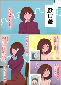 Page 56 of Gaman Yowai o Gibo-san ga Giri no Musuko to Kemono no Youna Sex o Suru Made no Hanashi - preview thumbnail