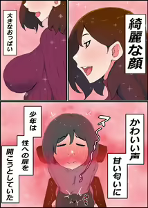 Page 6 of Gaman Yowai o Gibo-san ga Giri no Musuko to Kemono no Youna Sex o Suru Made no Hanashi - preview thumbnail