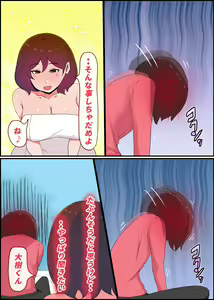 Page 68 of Gaman Yowai o Gibo-san ga Giri no Musuko to Kemono no Youna Sex o Suru Made no Hanashi - preview thumbnail