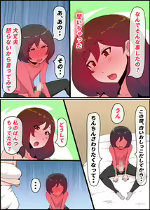 Page 69 of Gaman Yowai o Gibo-san ga Giri no Musuko to Kemono no Youna Sex o Suru Made no Hanashi - preview thumbnail