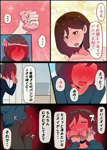 Page 71 of Gaman Yowai o Gibo-san ga Giri no Musuko to Kemono no Youna Sex o Suru Made no Hanashi - preview thumbnail