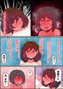 Page 79 of Gaman Yowai o Gibo-san ga Giri no Musuko to Kemono no Youna Sex o Suru Made no Hanashi - preview thumbnail
